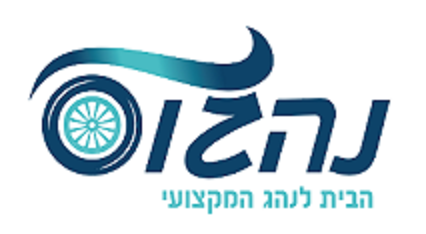 נהגוס